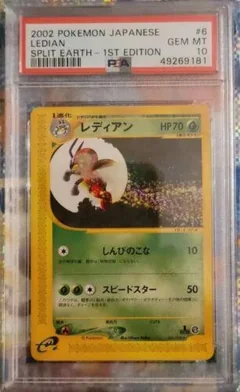 Ledian 1St Edition 6