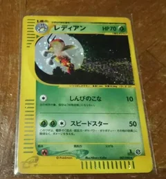 Ledian 1St Edition 7