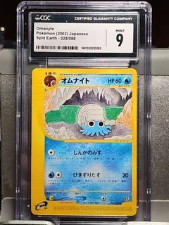 Omanyte 28