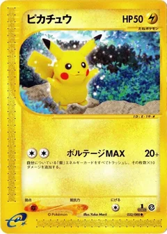 Pikachu 1St Edition 33