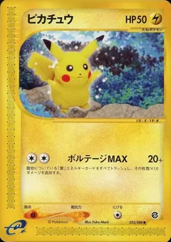 Pikachu 33