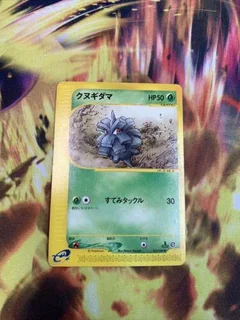 Pineco 1St Edition 12