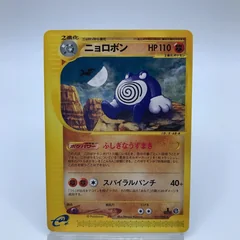 Poliwrath 1St Edition 51