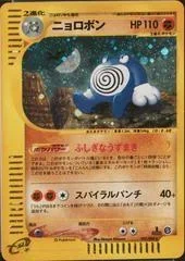 Poliwrath 1St Edition 52
