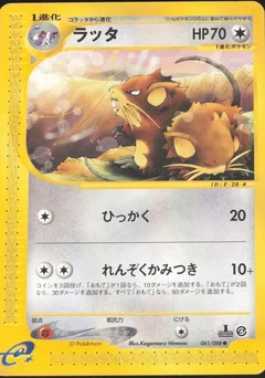 Raticate 61