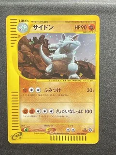 Rhydon 1St Edition 55