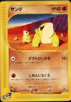 Sandshrew 49