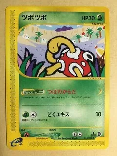 Shuckle 1St Edition 14