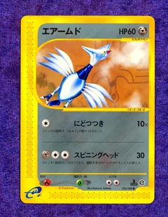 Skarmory 1St Edition 76
