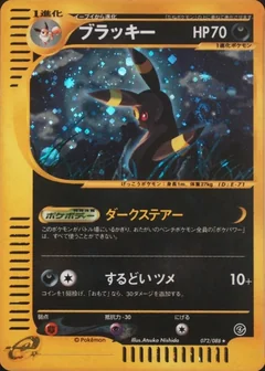 Umbreon 72