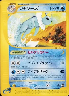 Vaporeon 1St Edition 26