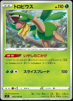 Tropius 5