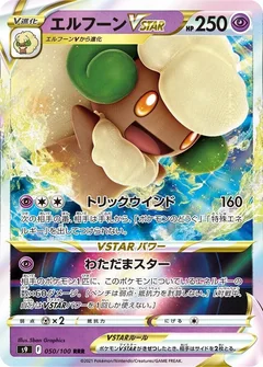 Whimsicott Vstar 50