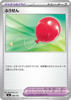 Air Balloon 688