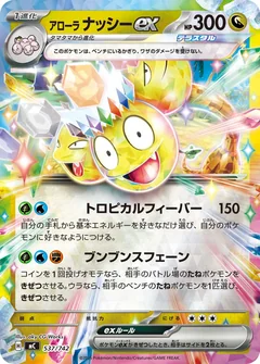 Alolan Exeggutor Ex 537