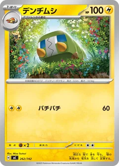 Charjabug 262