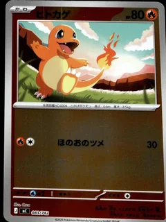 Charmander Mirror Holo 83