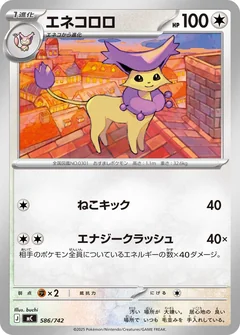 Delcatty 586
