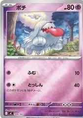 Durant Ex Mirror Holo 52