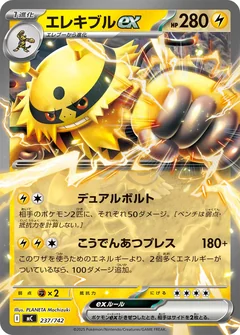 Electivire Ex 237