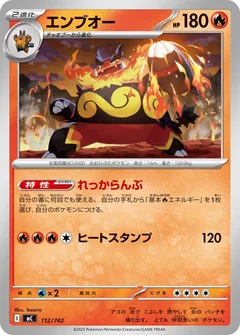 Emboar 112