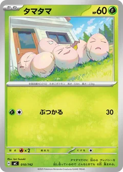 Exeggcute 10