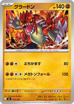 Groudon 375