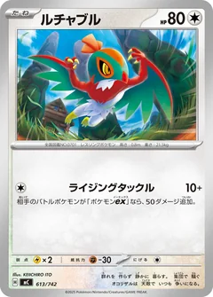 Hawlucha 613