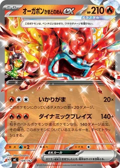 Hearthflame Mask Ogerpon Ex 149
