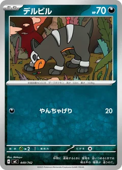 Houndour 449