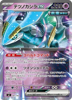 Iron Crown Ex 361