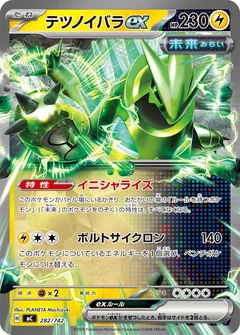 Iron Thorns Ex 282