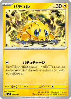 Joltik 254