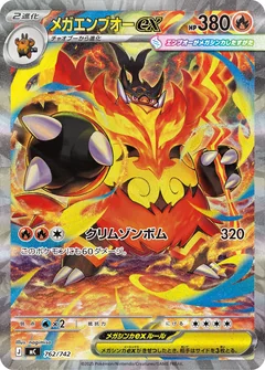 Mega Emboar Ex 762