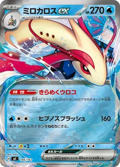 Milotic Ex 185