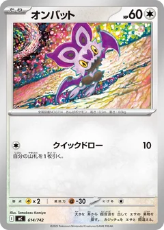 Noibat 614
