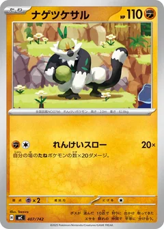 Passimian 407