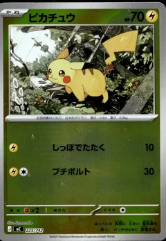 Pikachu Mirror Holo 225