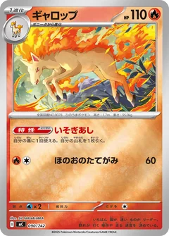 Rapidash 90