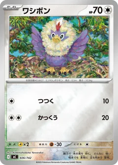Rufflet 606