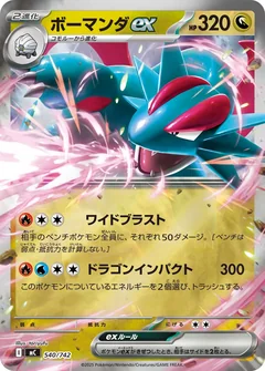 Salamence Ex 540