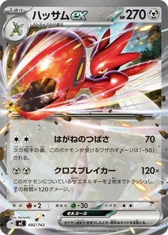 Scizor Ex 492