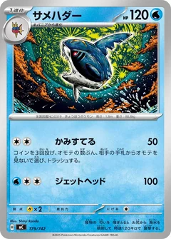 Sharpedo 179