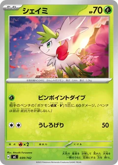Shaymin 39