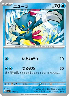 Sneasel 170