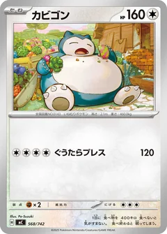 Snorlax 568