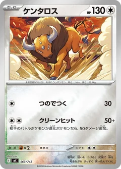 Tauros 563