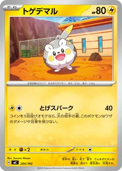 Togedemaru 264