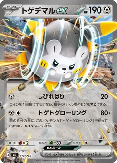 Togedemaru Ex 514