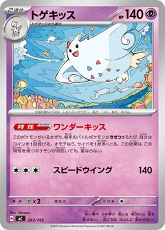 Togekiss 293